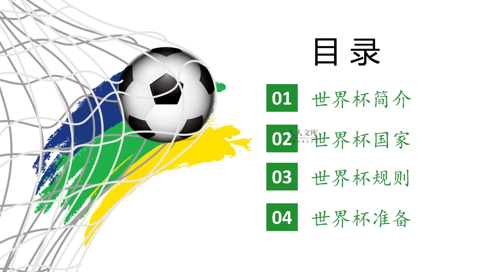活这类