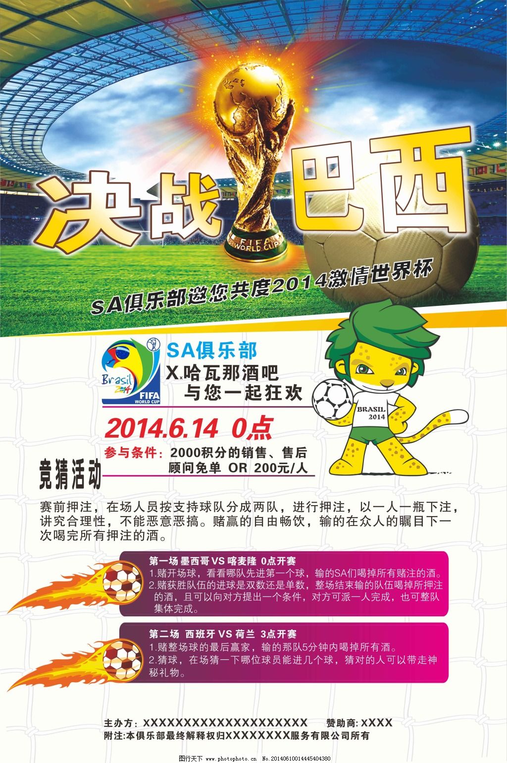的强项定